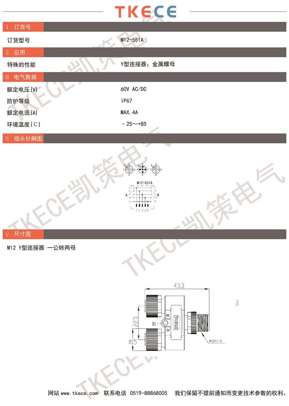 技術(shù)參數(shù)M12-551A.jpg