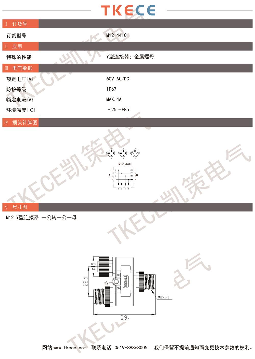 技術參數M12-441C.jpg