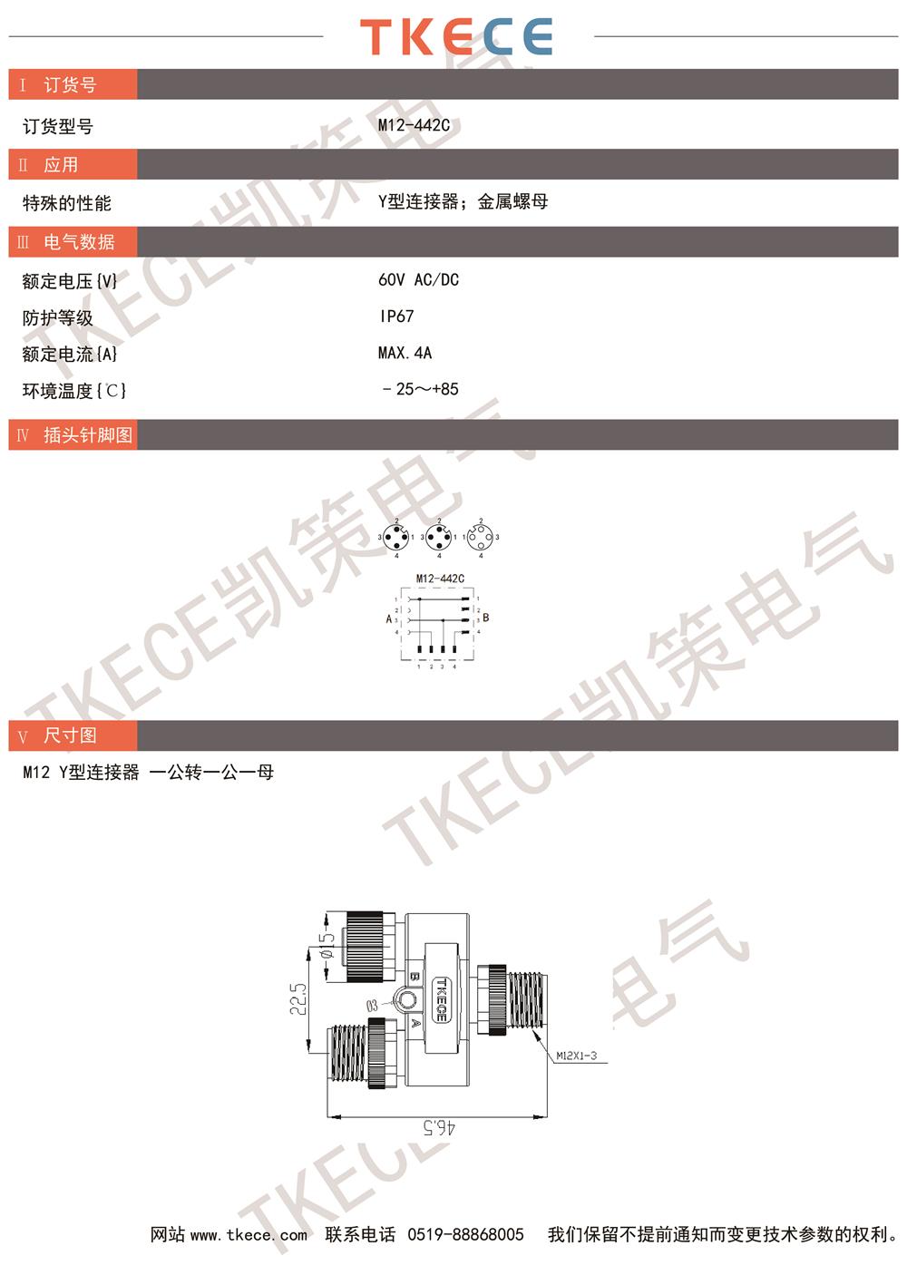 技術參數M12-442C.jpg