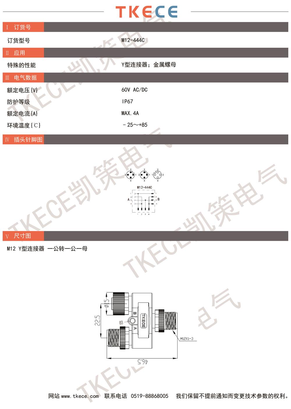 技術參數M12-444C.jpg