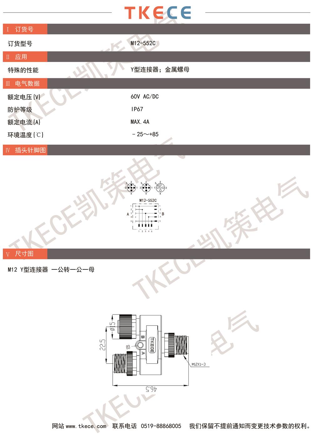 技術參數M12-552C.jpg