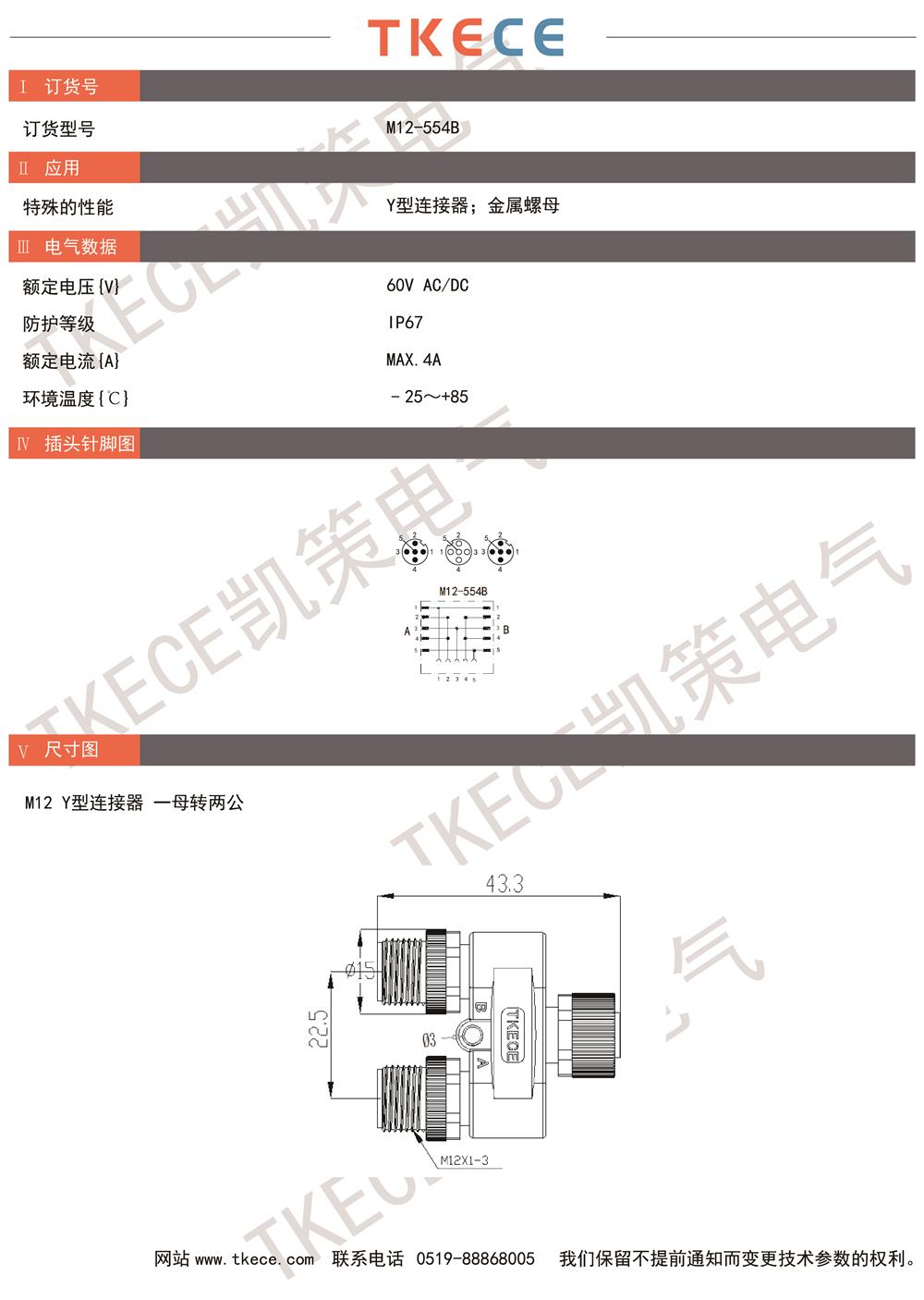 技術參數M12-554B.jpg