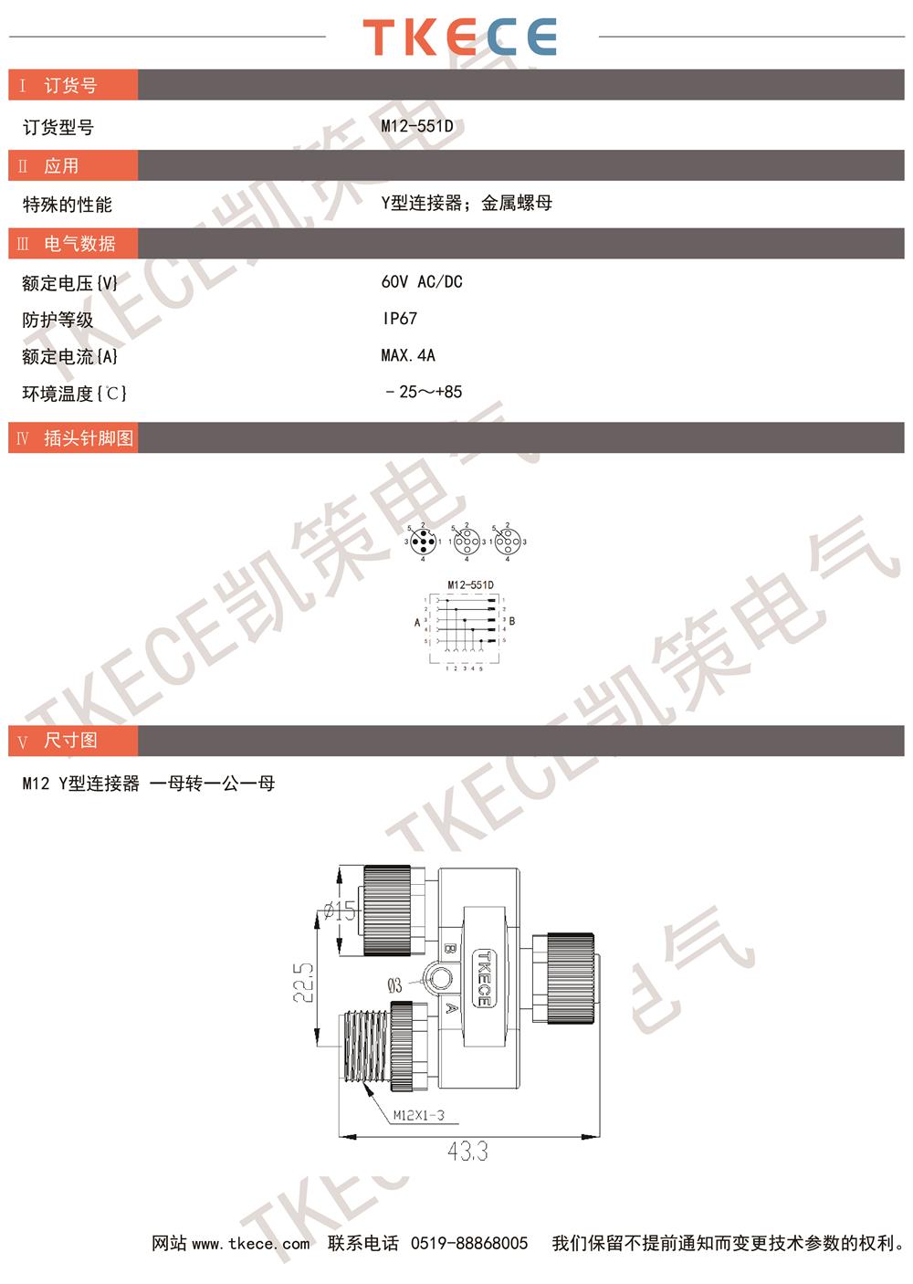 技術參數M12-551D.jpg