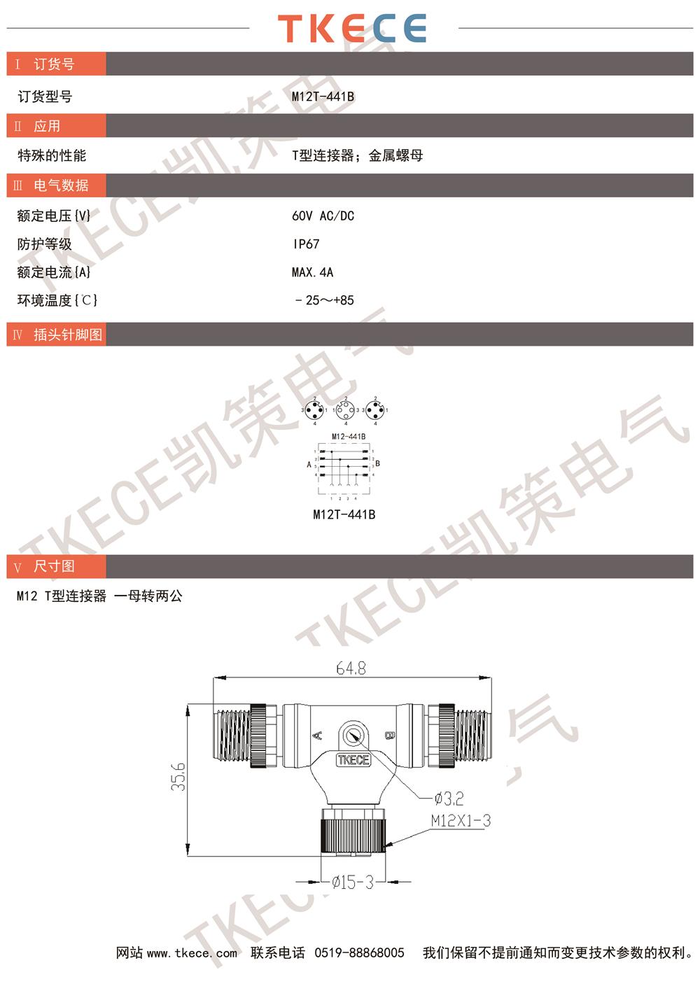 技術參數M12T-441B.jpg