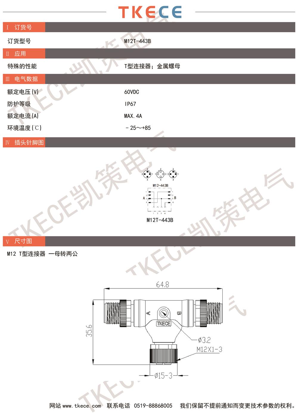 技術參數M12T-443B.jpg