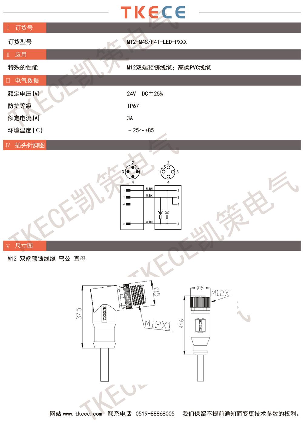 M12-M4S-F4T-LED-PXXX.jpg