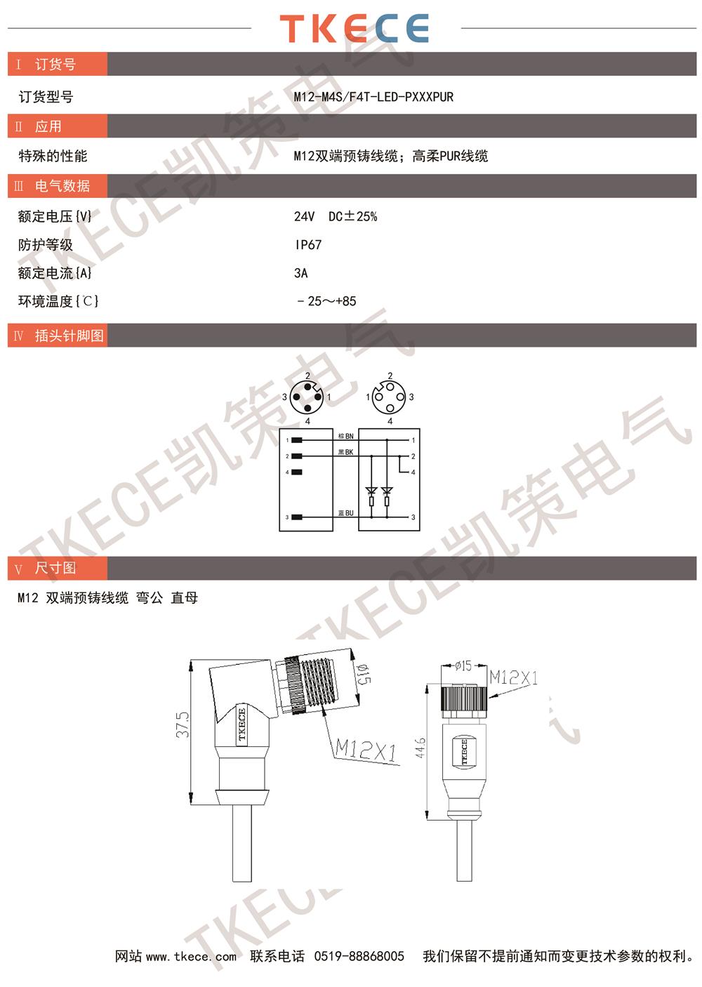 M12-M4S-F4T-LED-PXXXPUR.jpg