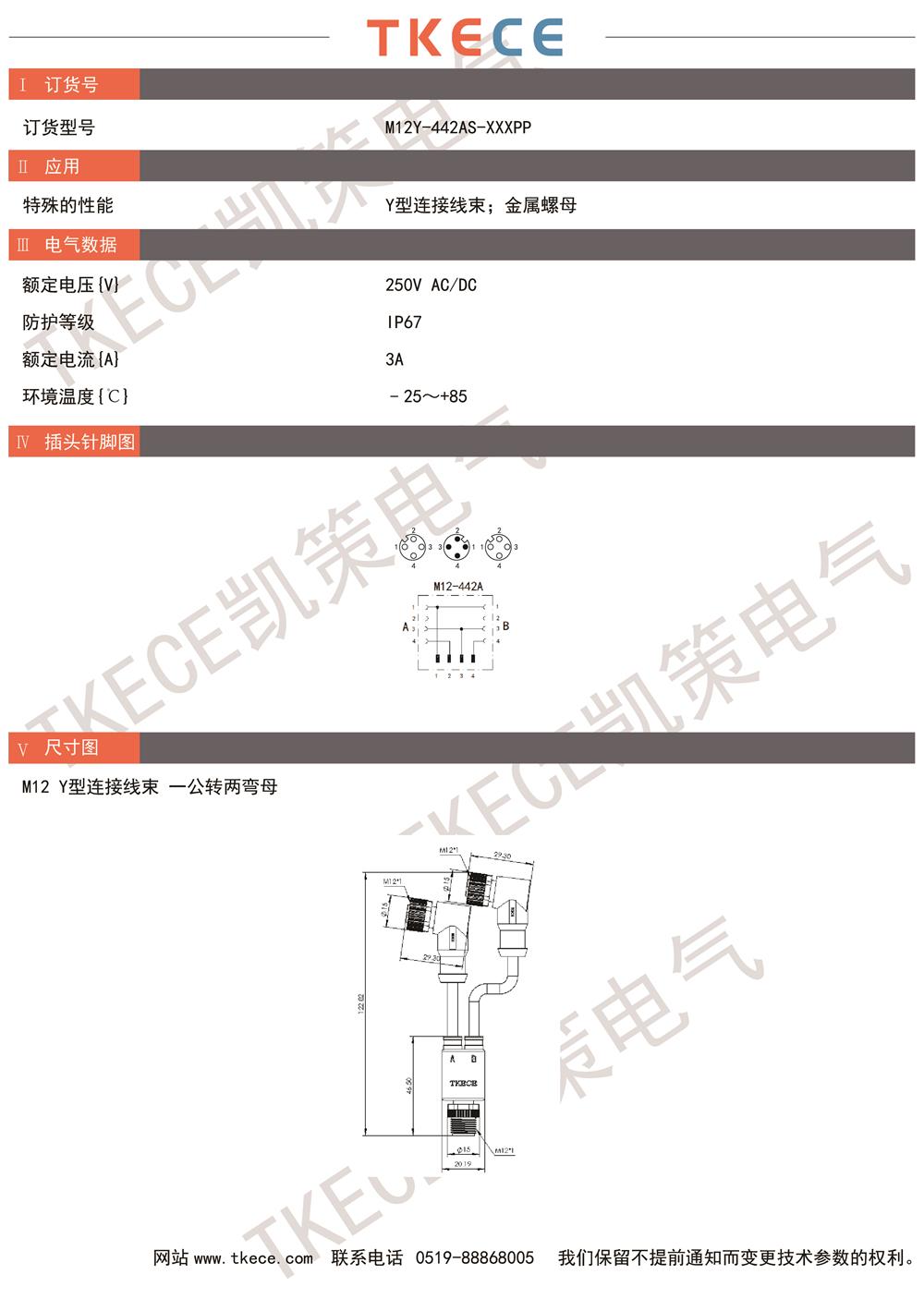 M12Y-442AS-XXXPP.jpg