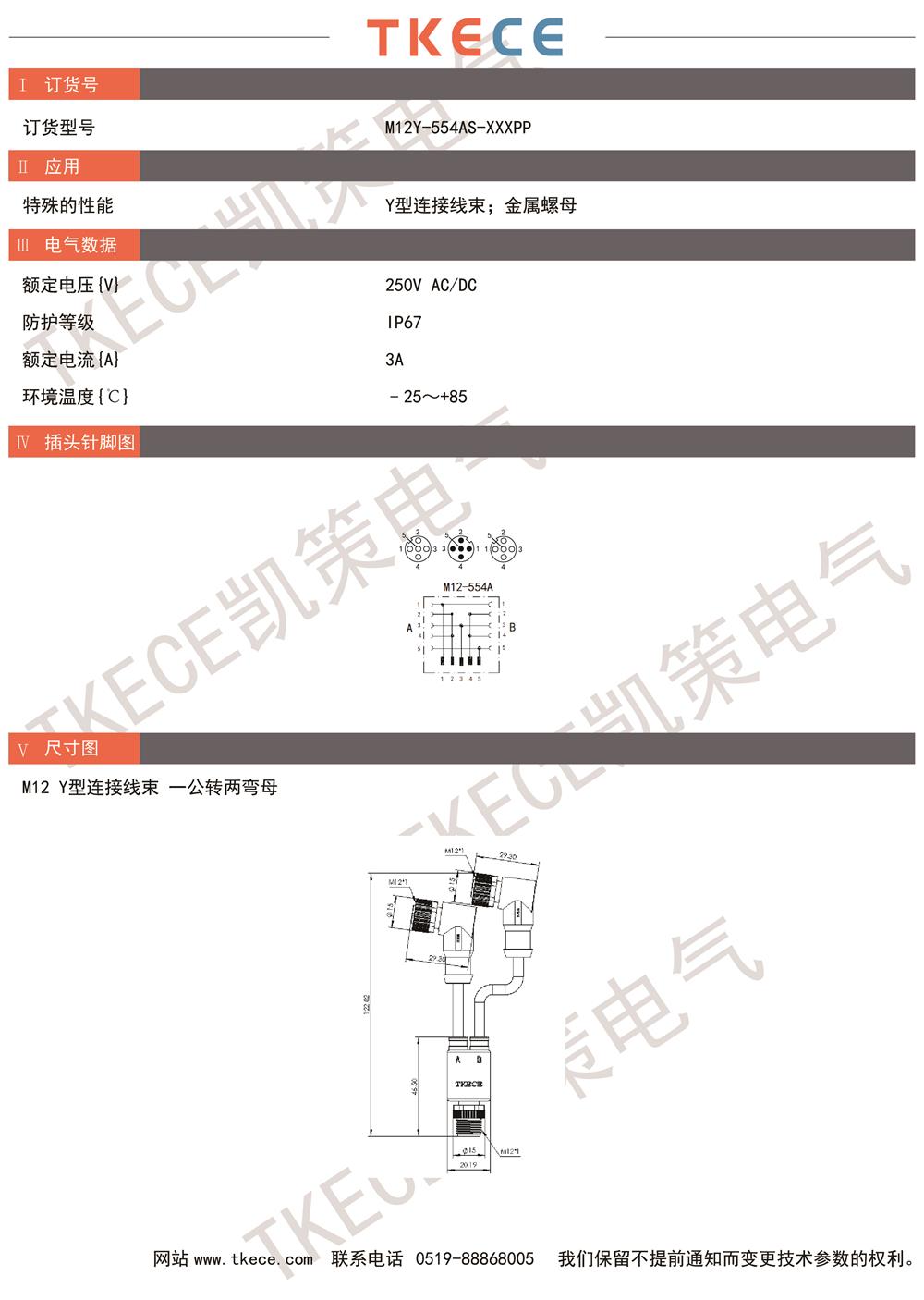 M12Y-554AS-XXXPP.jpg