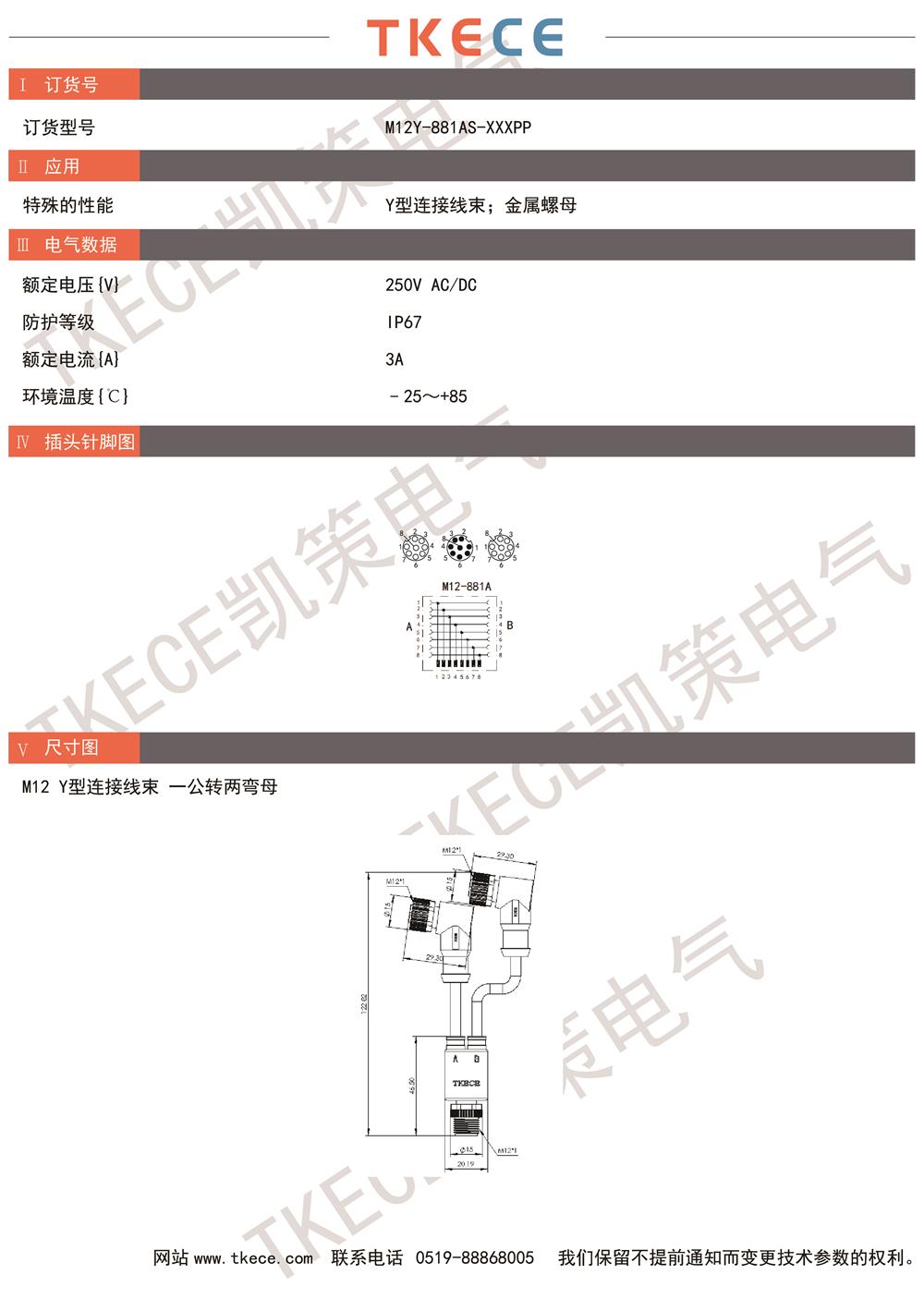 M12Y-881AS-XXXPP.jpg