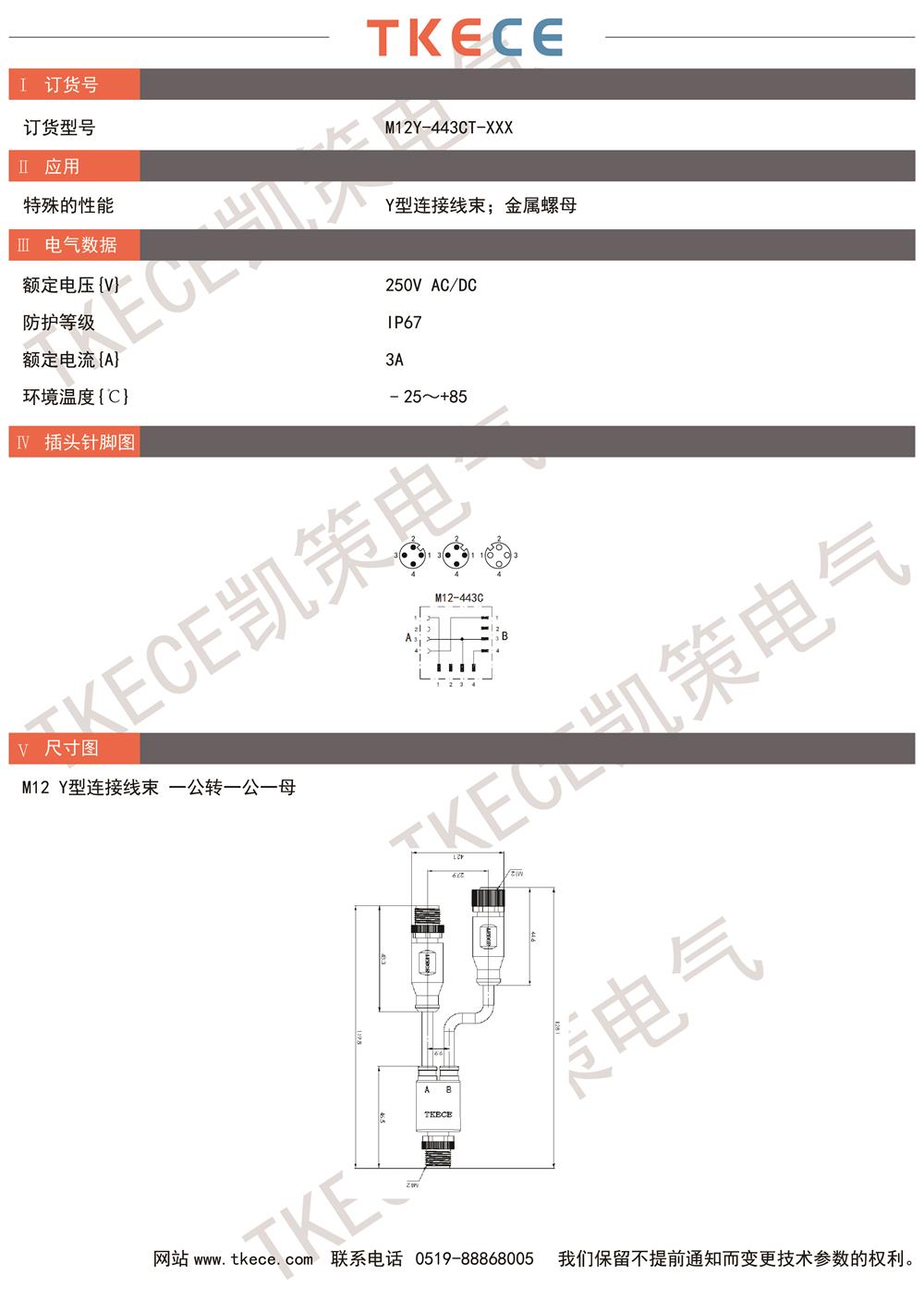 M12Y-443CT-XXX.jpg