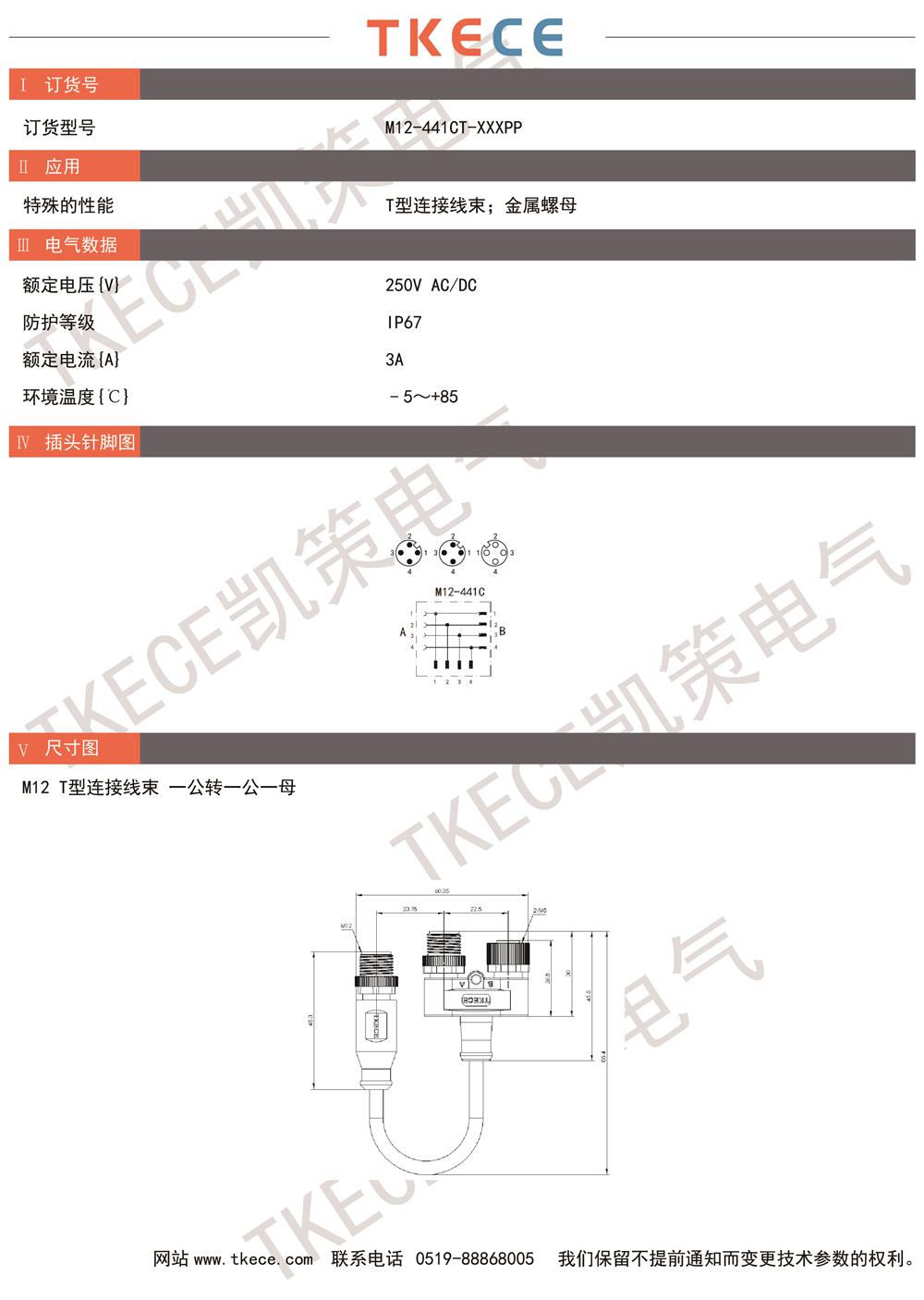 M12-441CT-XXXPP.jpg