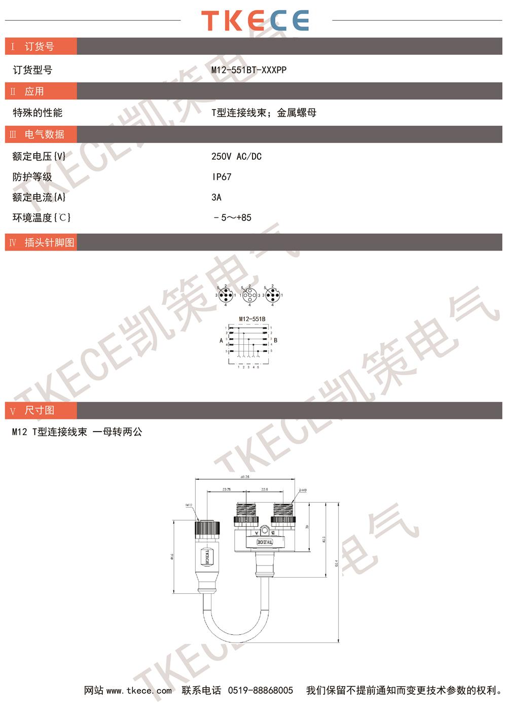 M12-551BT-XXXPP.jpg