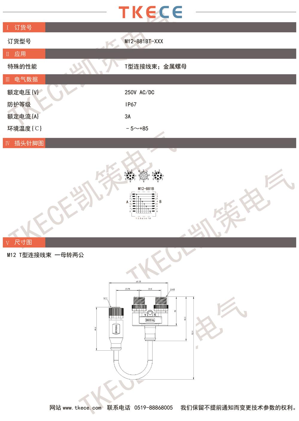 M12-881BT-XXX.jpg