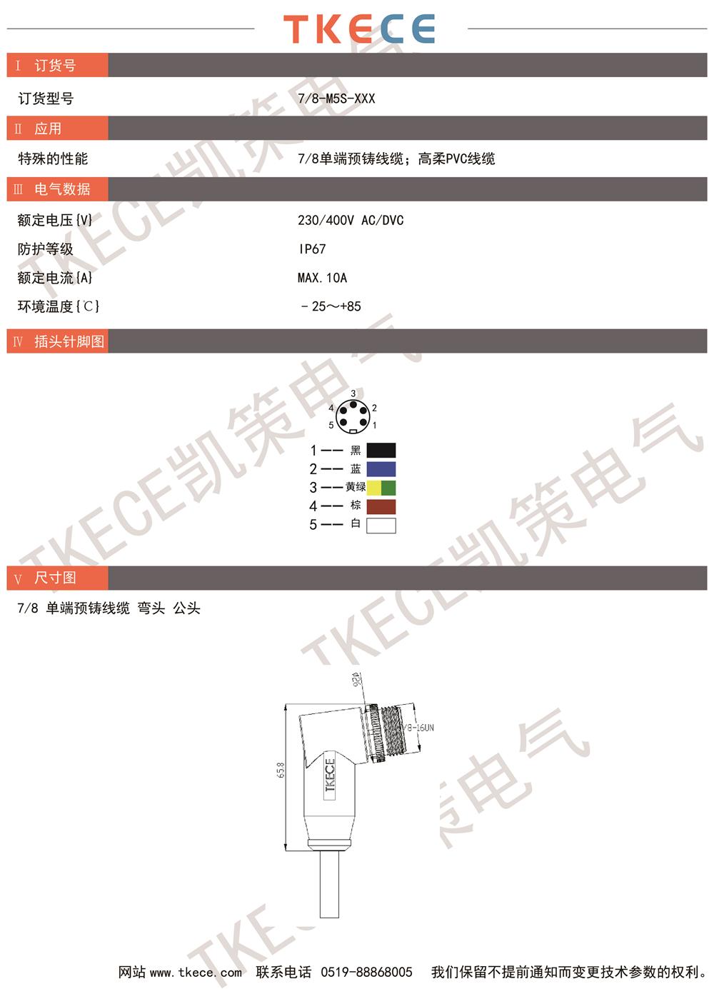 技術參數7-8-M5S-XXX.jpg