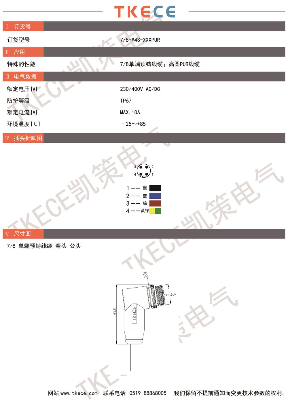 技術參數7-8-M4S-XXXPUR.jpg