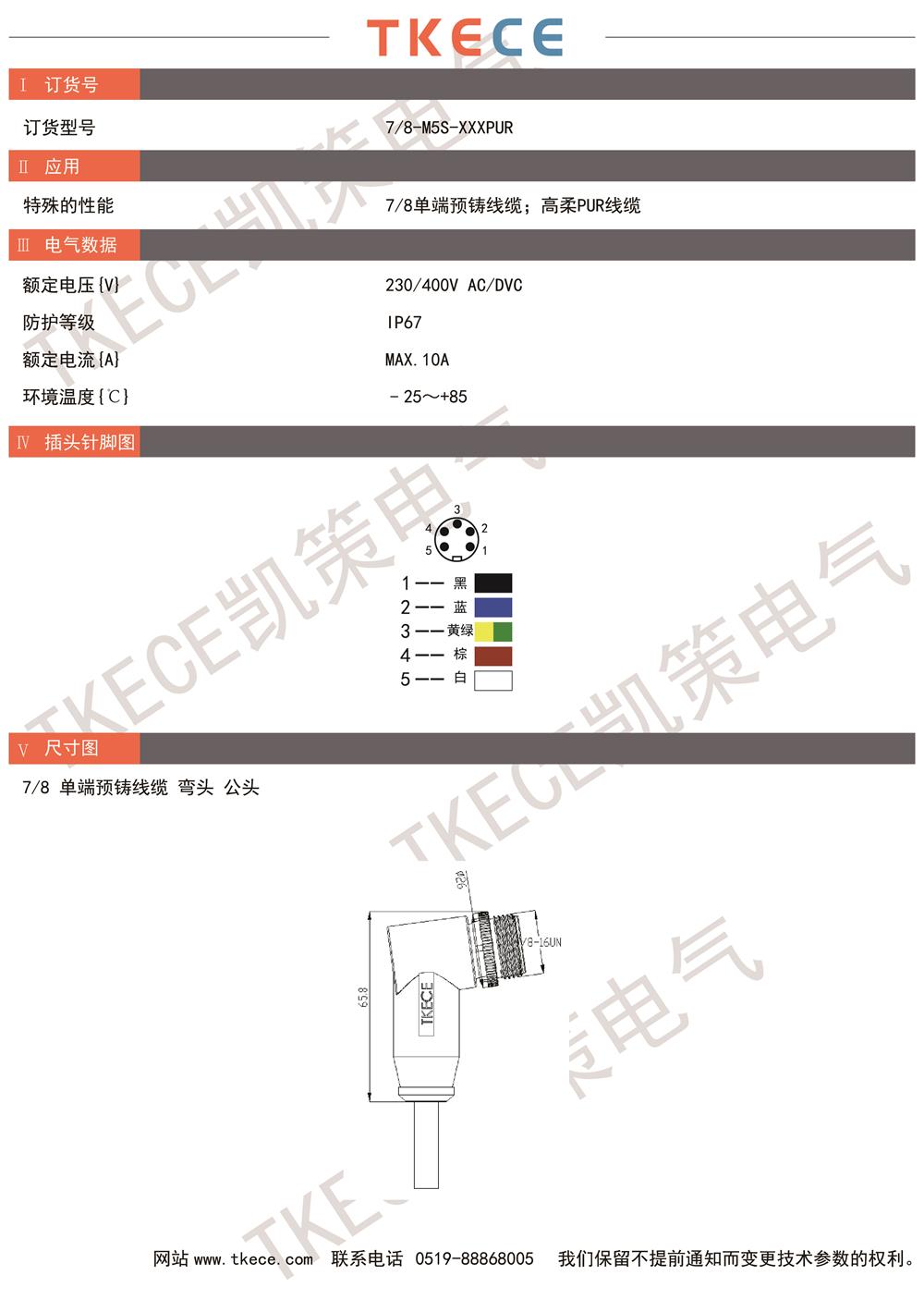 技術(shù)參數(shù)7-8-M5S-XXXPUR.jpg