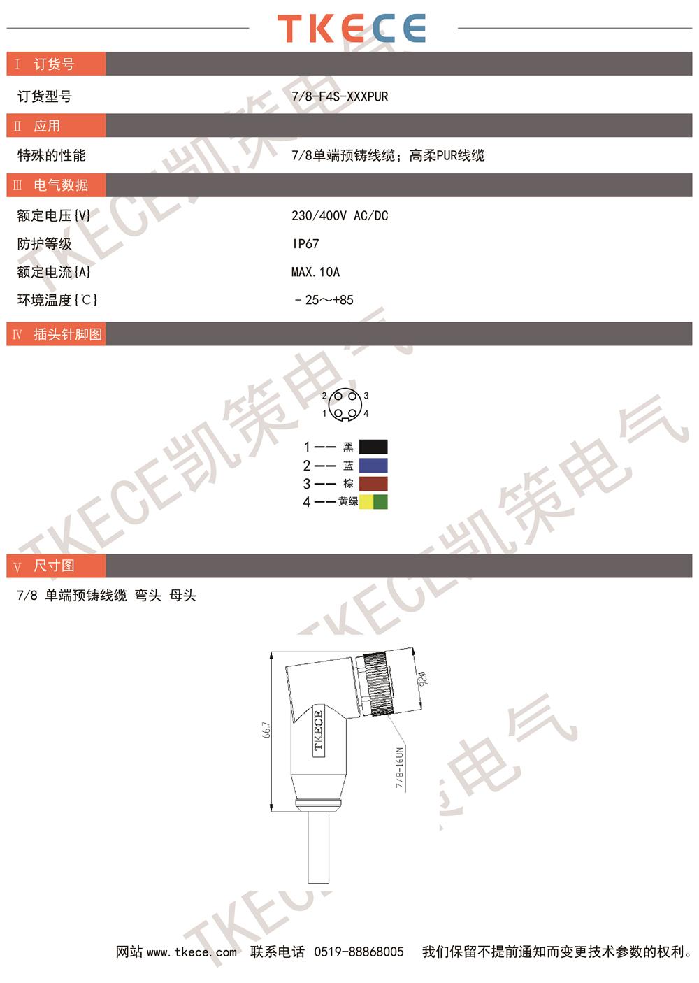 技術參數(shù)7-8-F4S-XXXPUR.jpg