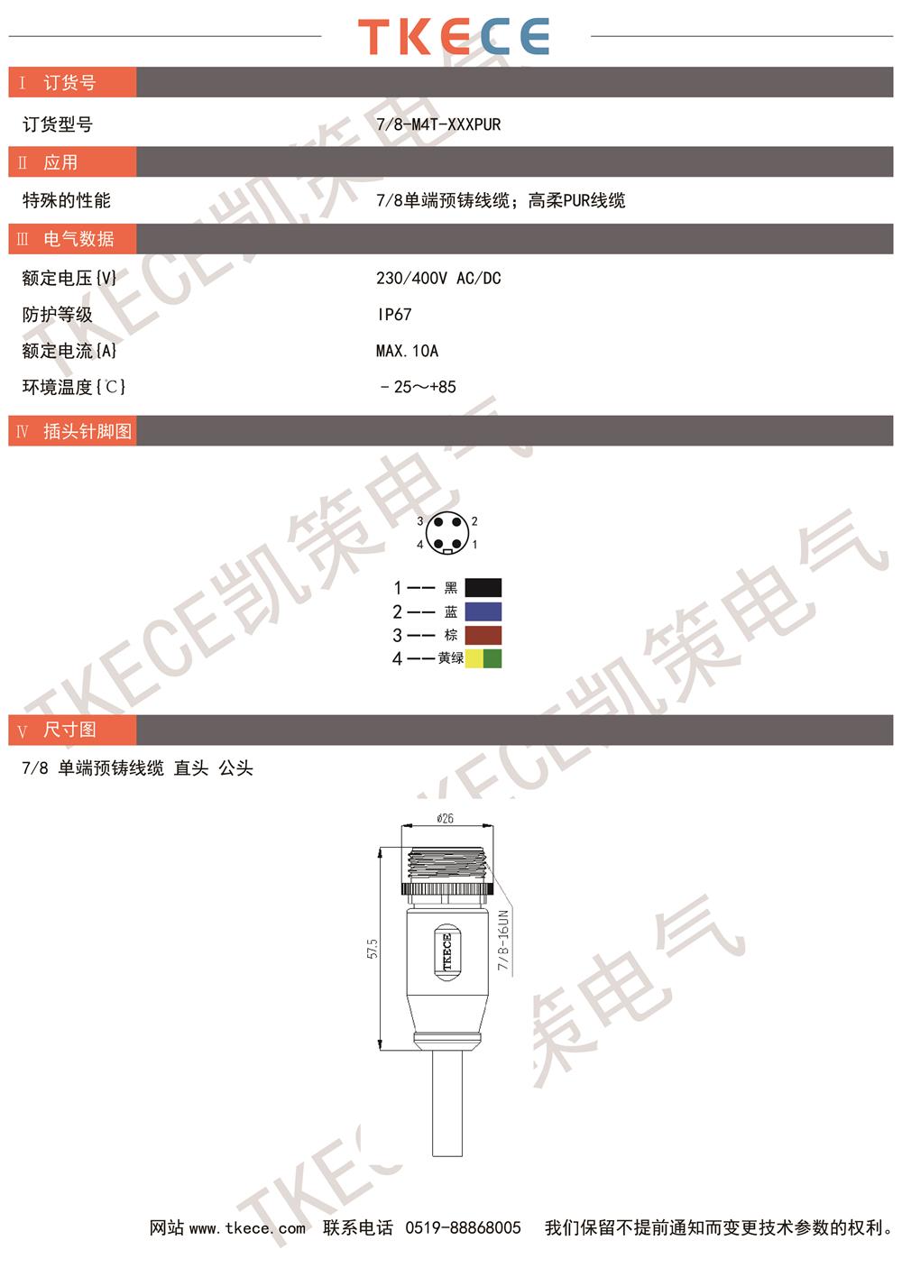 技術參數7-8-M4T-XXXPUR.jpg