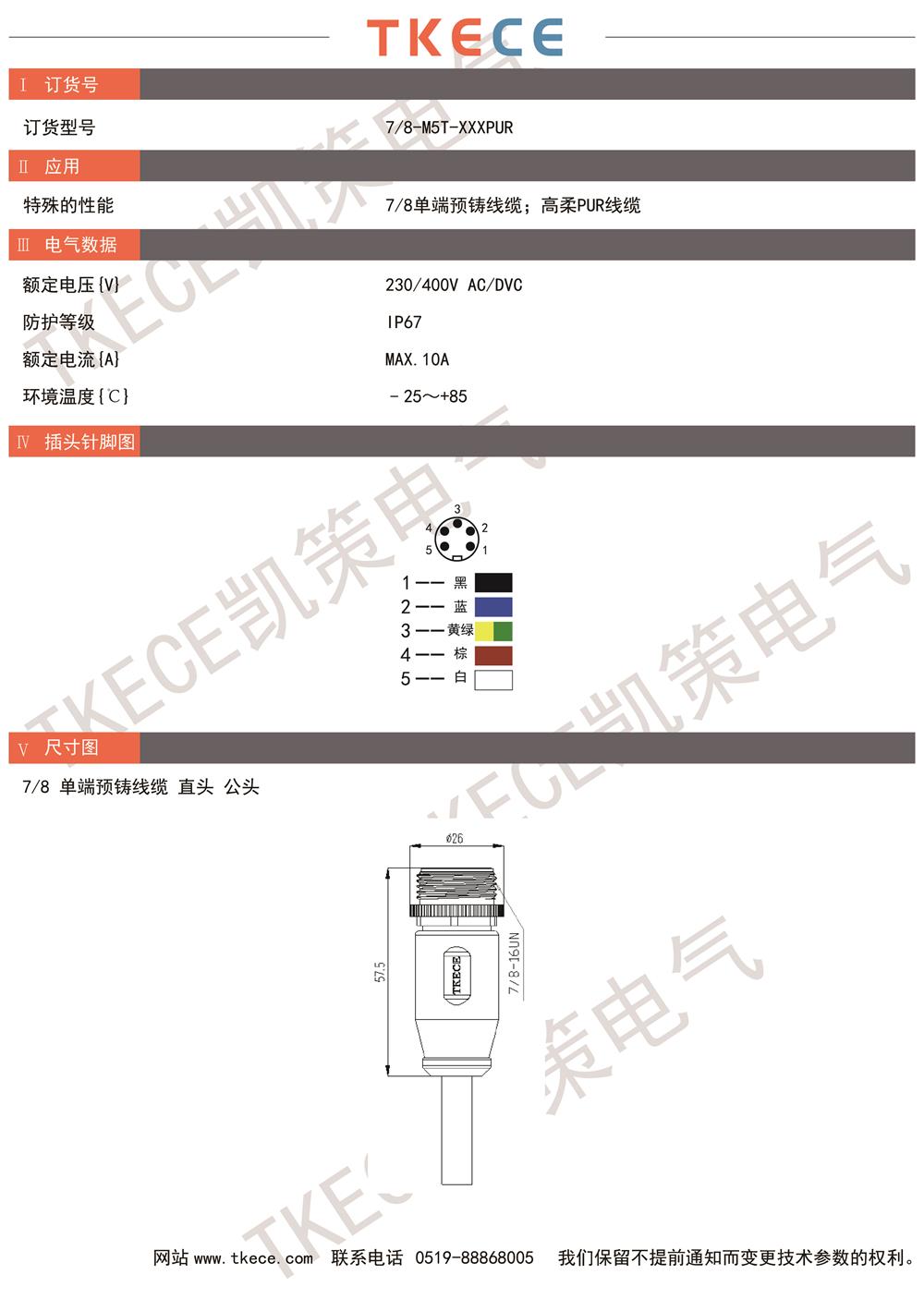 技術參數7-8-M5T-XXXPUR.jpg