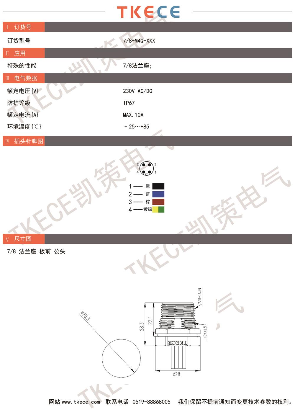 技術參數7-8-M4Q-XXX.jpg