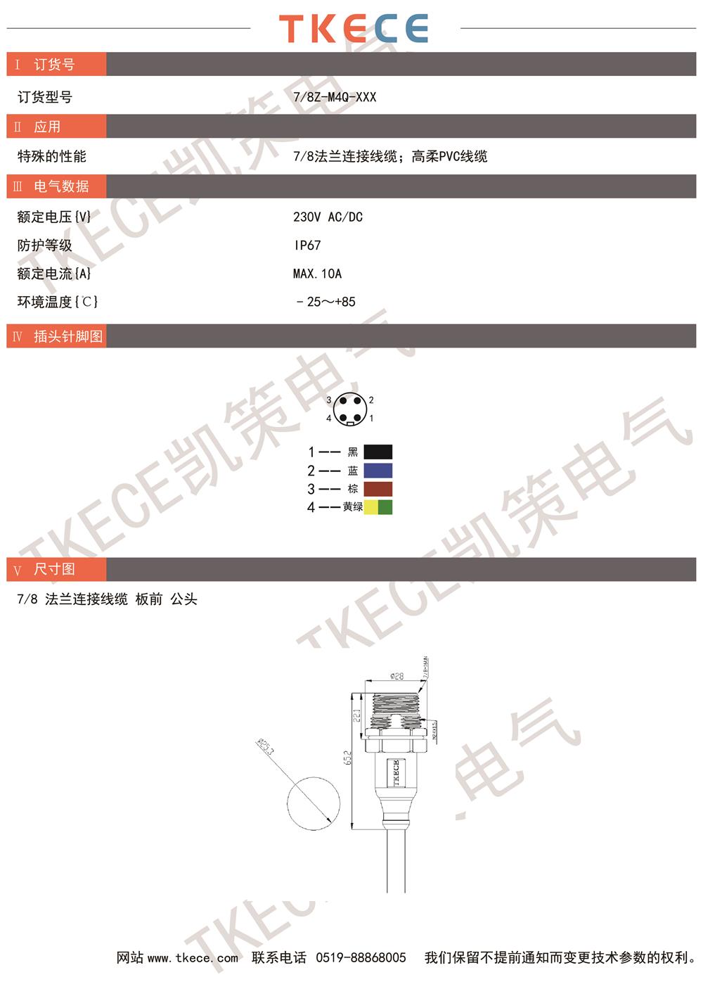 技術參數7-8Z-M4Q-XXX.jpg