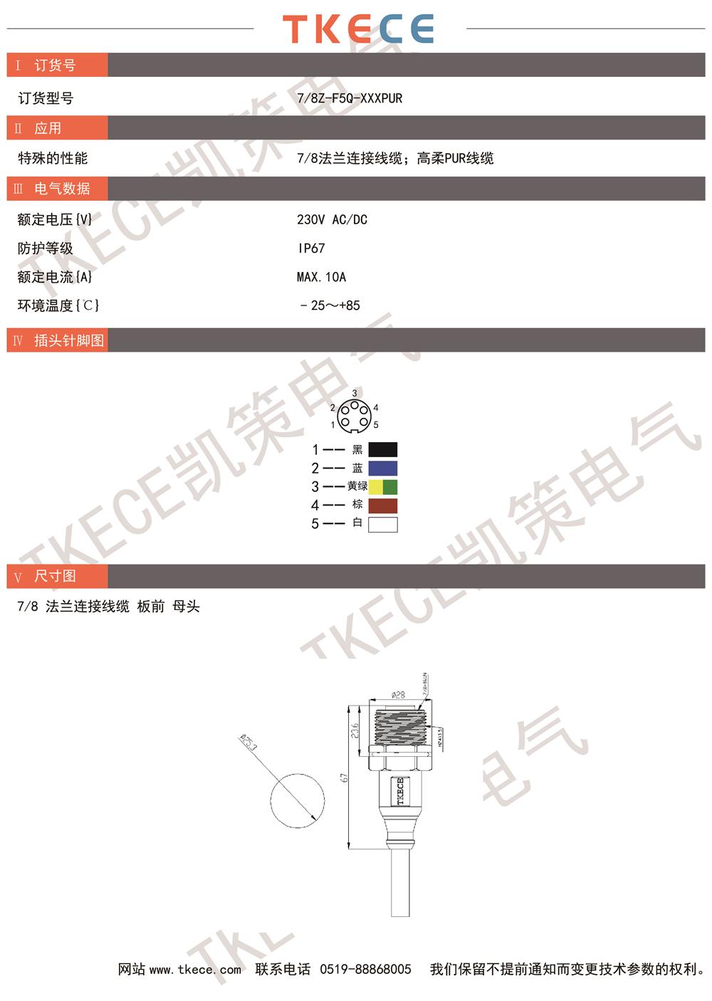 技術參數7-8Z-F5Q-XXXPUR.jpg