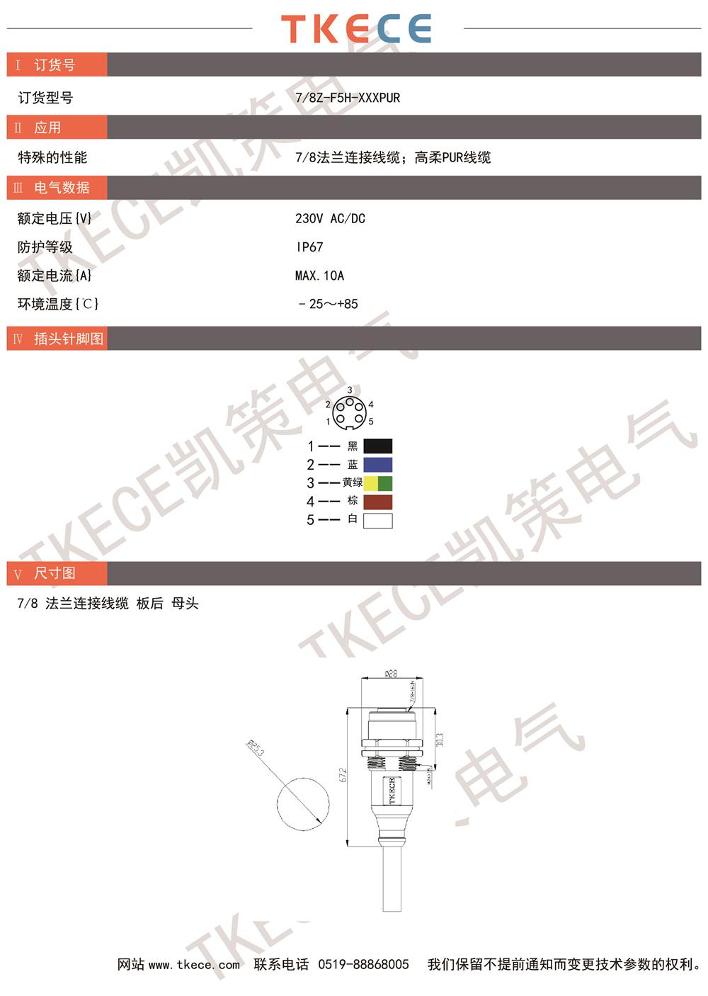 技術參數7-8-F5H-XXXPUR.jpg