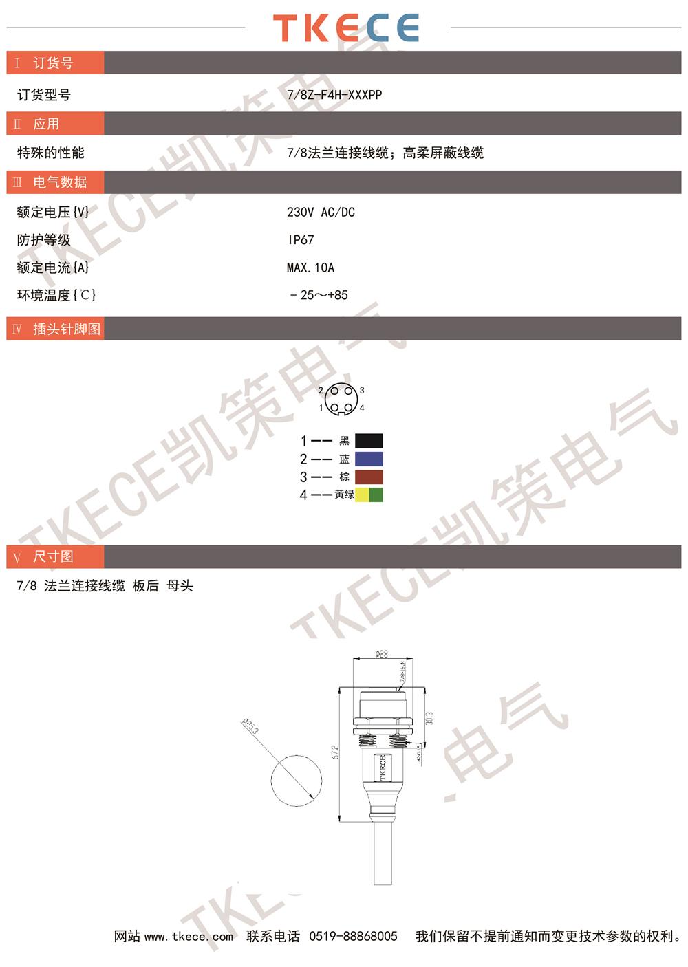 技術參數7-8-F4H-XXXPP.jpg