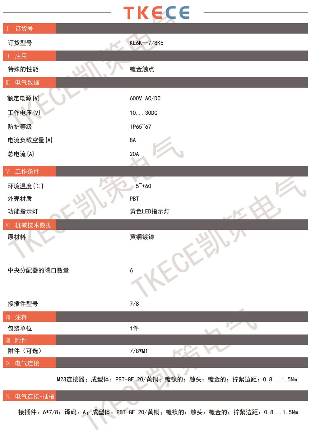 技術參數(shù)KL6K-7-8K5-1.jpg
