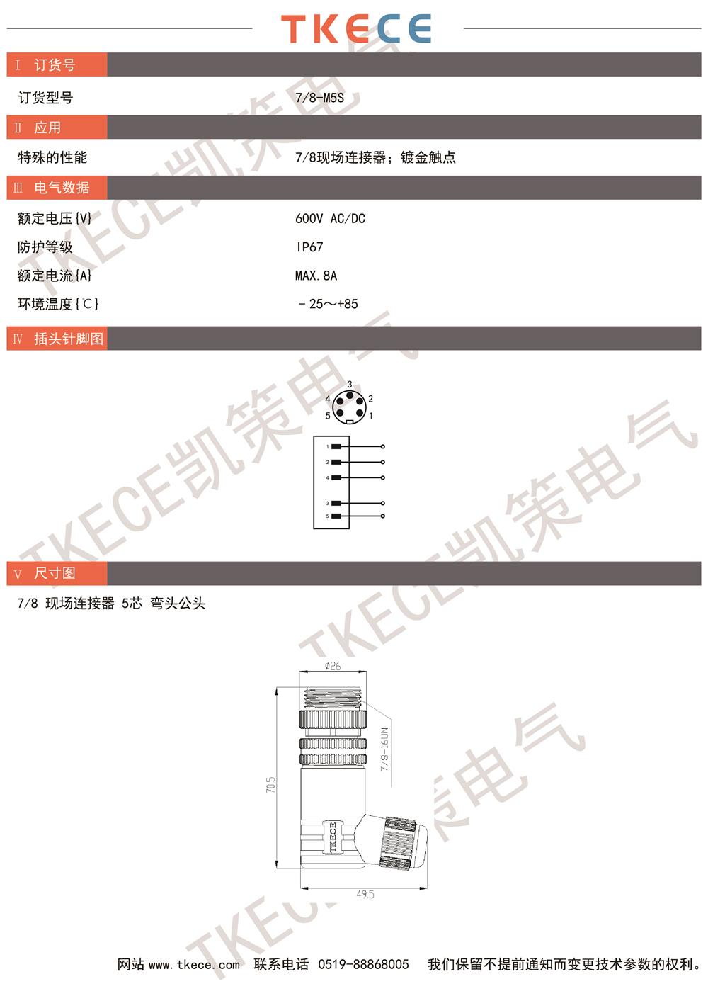 技術(shù)參數(shù)7-8-M5S.jpg