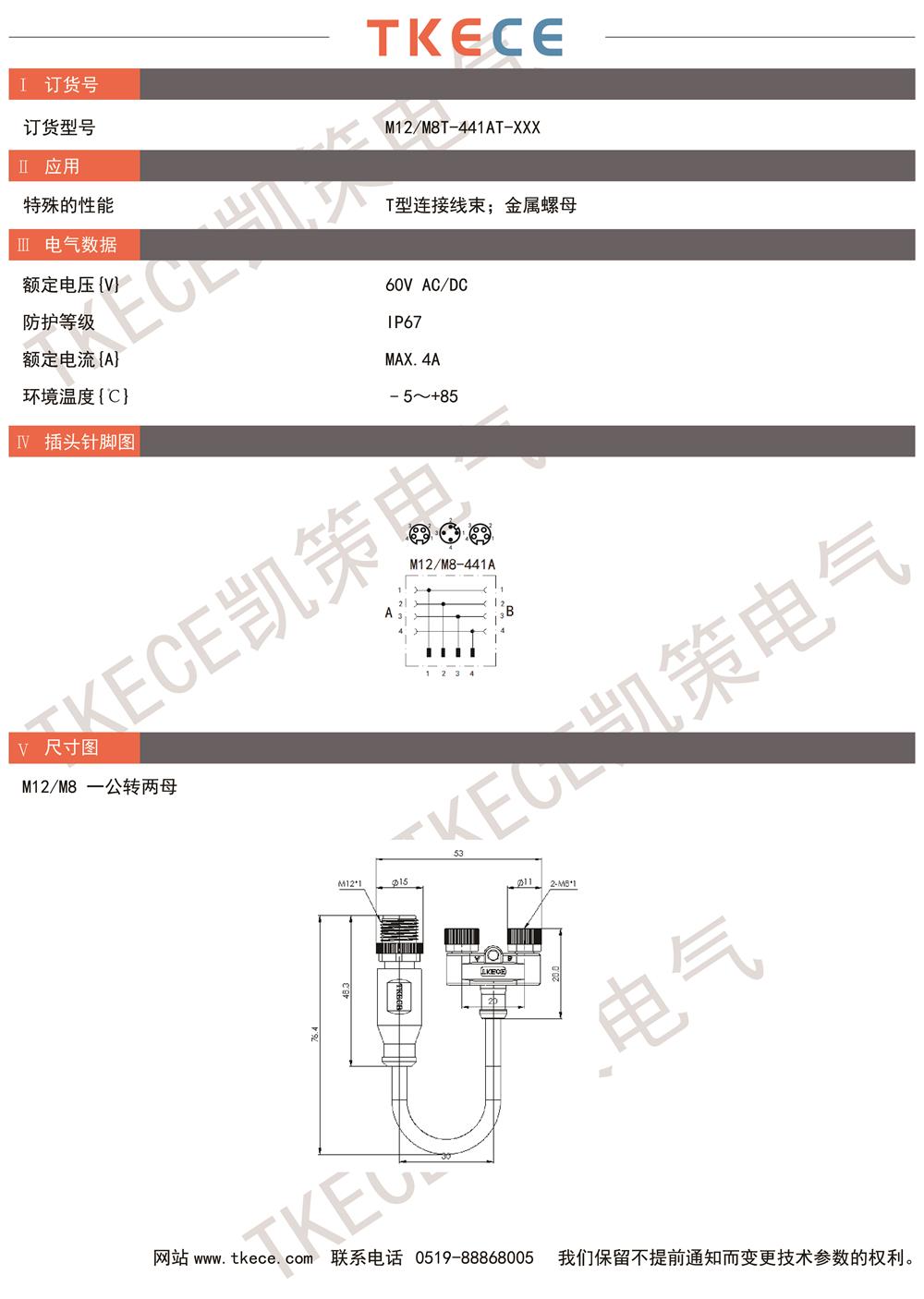 M12-M8T-441AT-XXX.jpg