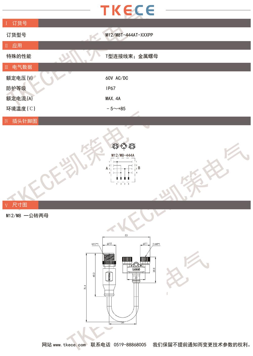 M12-M8T-444AT-XXXPP.jpg