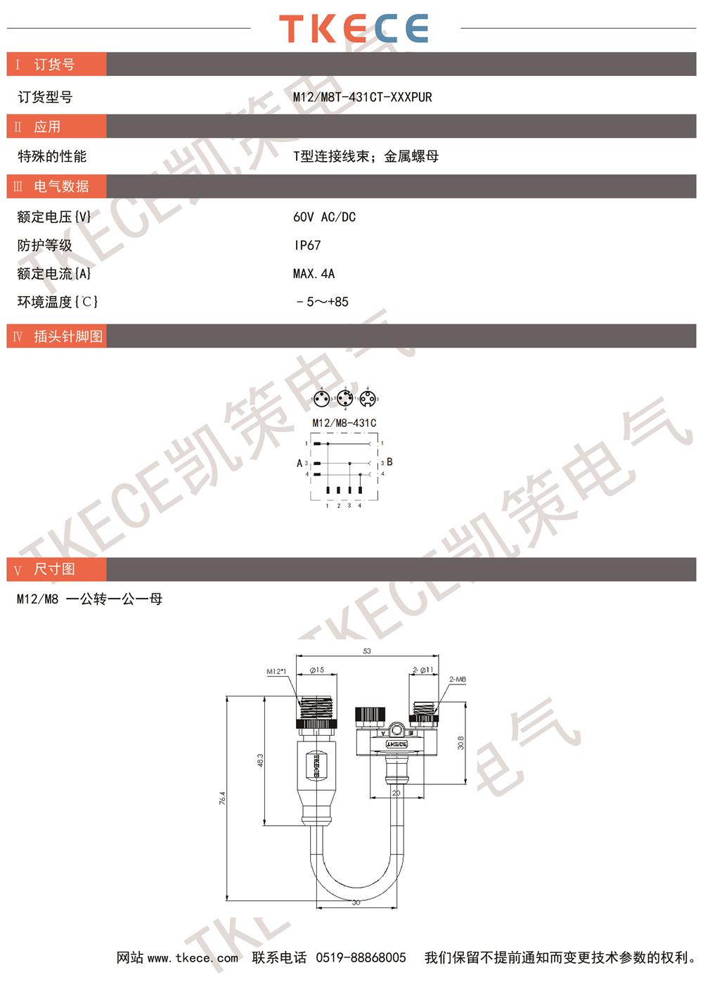 M12-M8T-431CT-XXXPUR.jpg