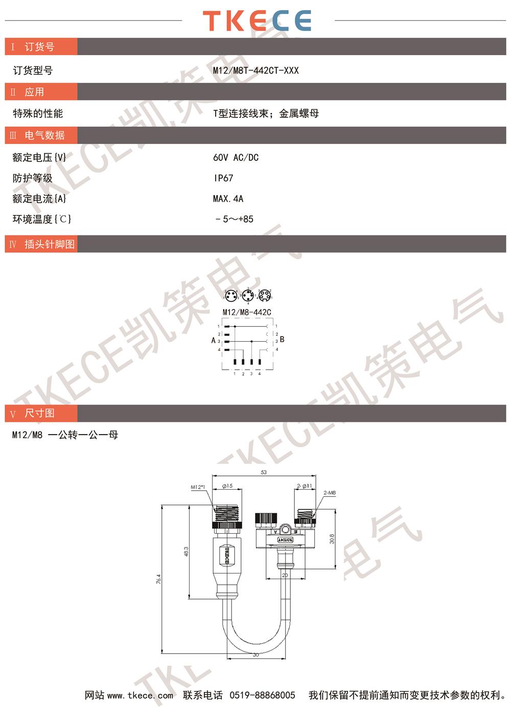 M12-M8T-442CT-XXX.jpg