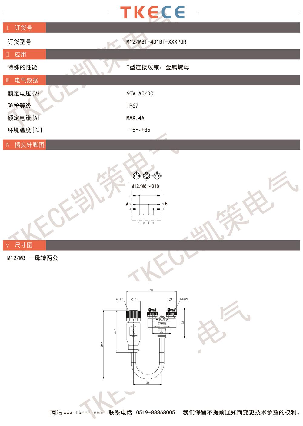 M12-M8T-431BT-XXXPUR.jpg