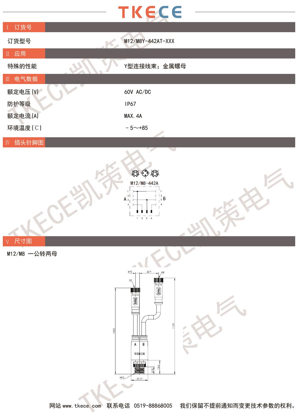 M12-M8Y-442AT-XXX.jpg