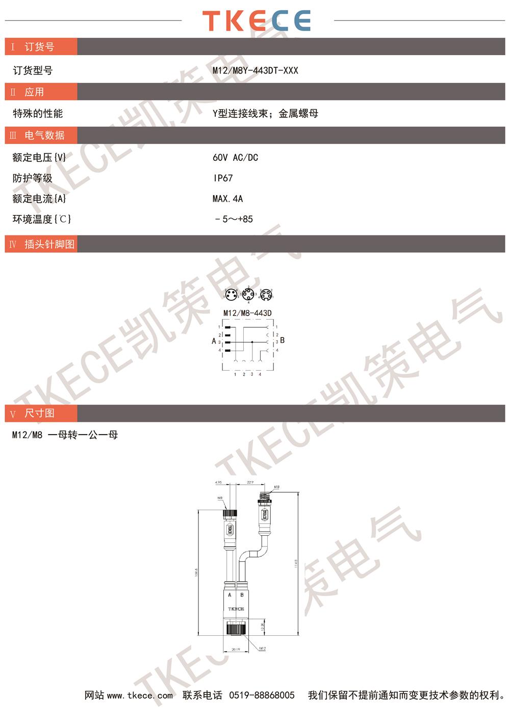 M12-M8Y-443DT-XXX.jpg