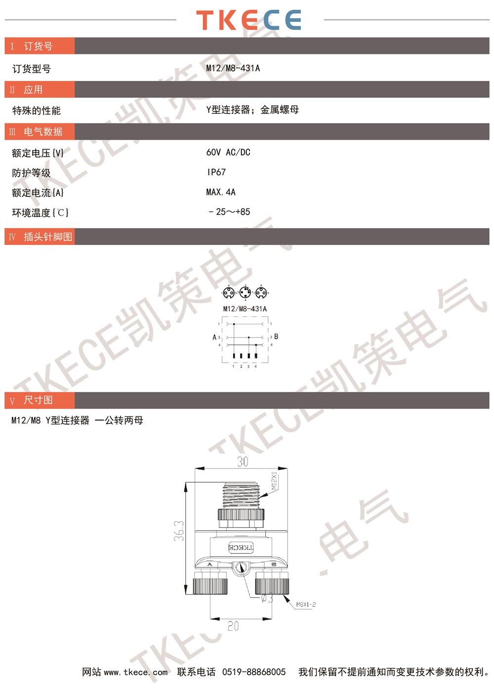 技術參數M12-M8-431A.jpg