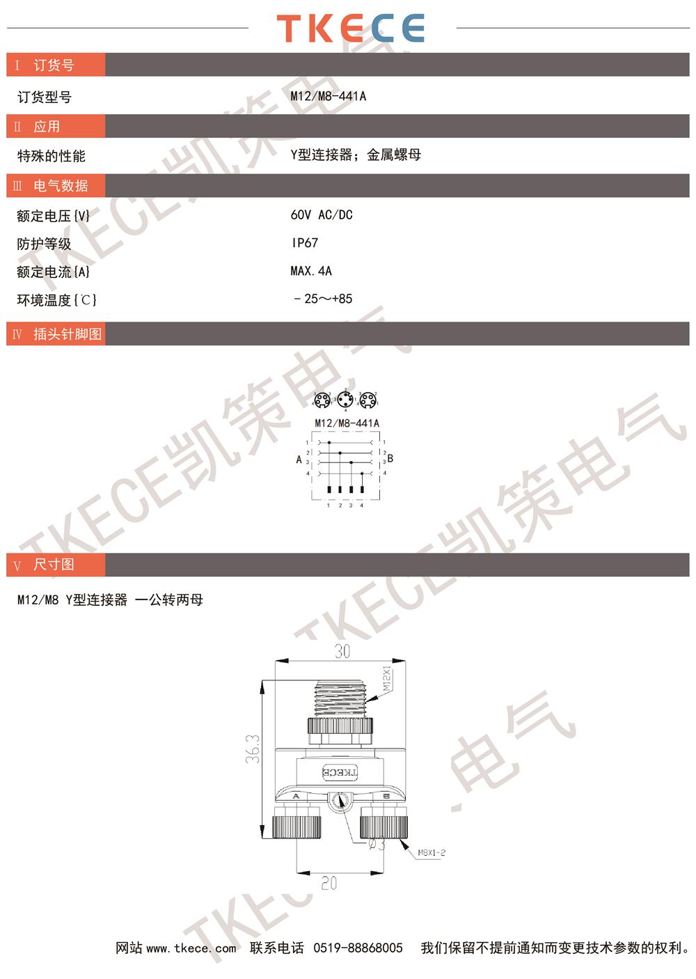 技術參數M12-M8-441A.jpg