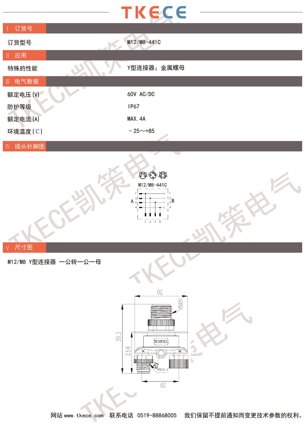 技術參數M12-M8-441C.jpg