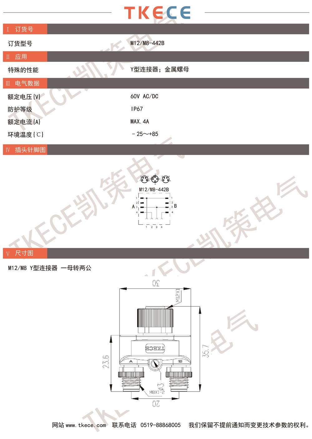 技術參數(shù)M12-M8-442B.jpg