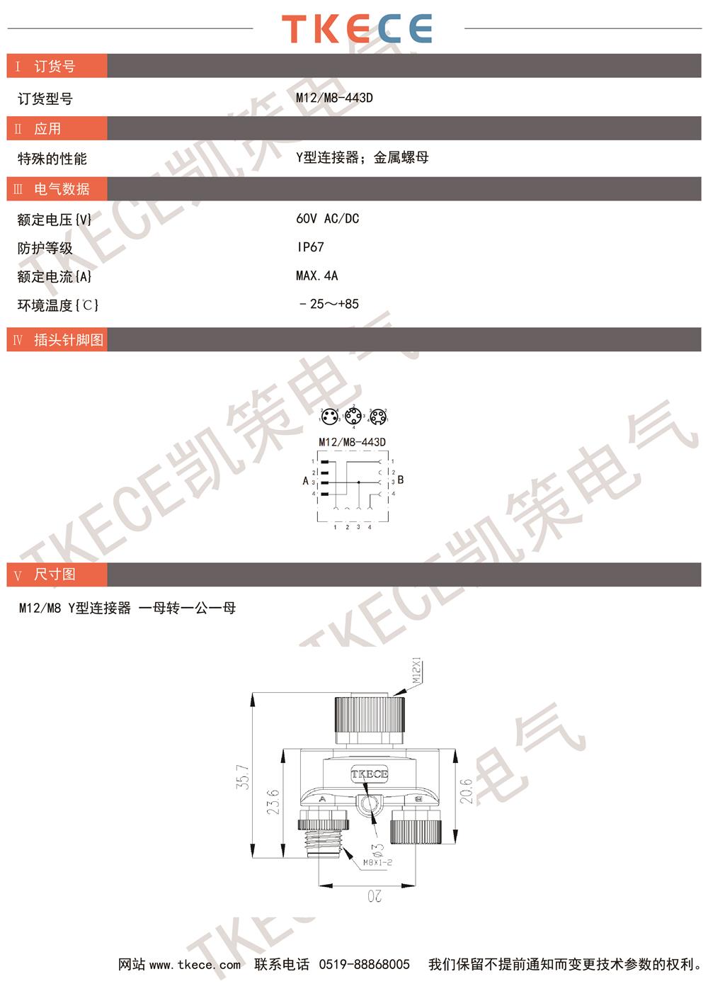 技術(shù)參數(shù)M12-M8-443D.jpg