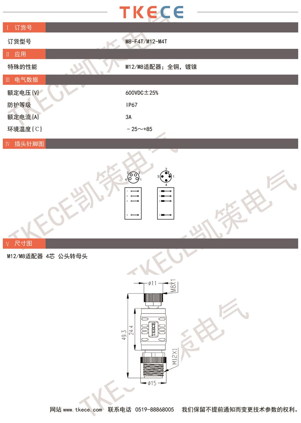 技術參數M8-F4T-M12-M4T.jpg