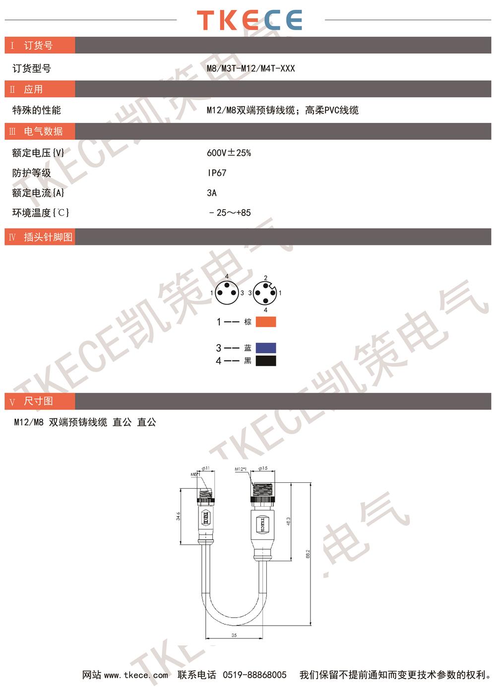 技術參數(shù)M8-M3T-M12-M4T-XXX.jpg