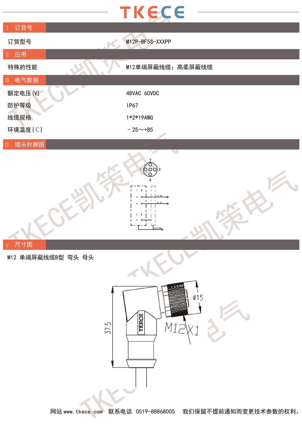 M12P-BF5S-XXXPP.jpg