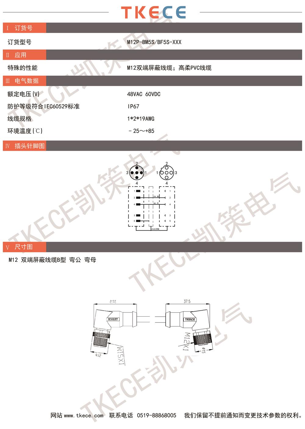 M12P-BM5S-BF5S-XXX.jpg