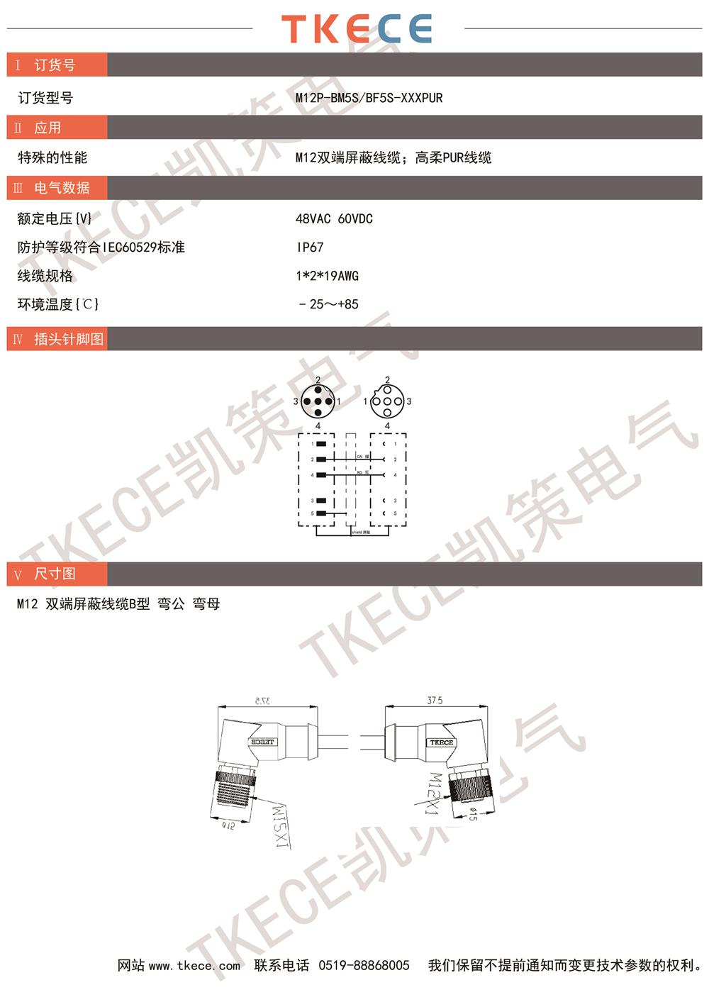 M12P-BM5S-BF5S-XXXPUR.jpg