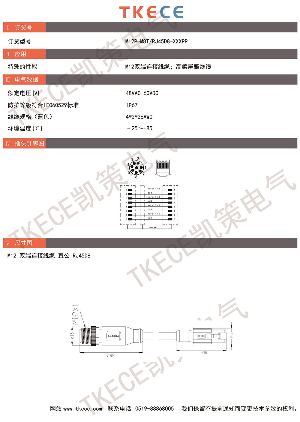 M12P-M8T-RJ45D8-XXXPP.jpg