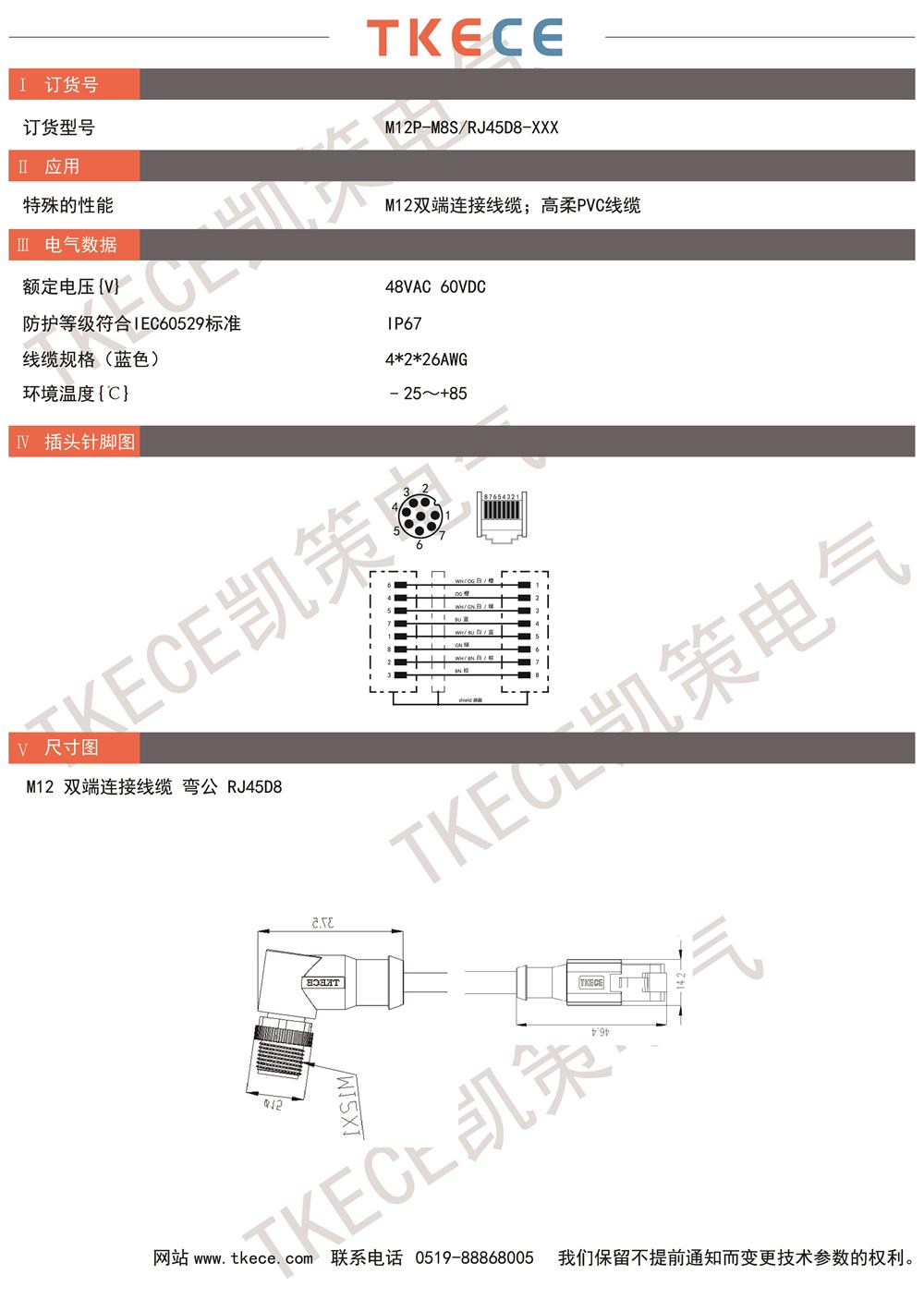 M12P-M8S-RJ45D8-XXX.jpg